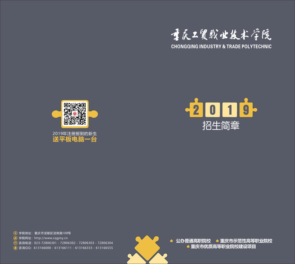 best3652019年招生简章