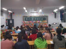 我系举办第二届创意大赛