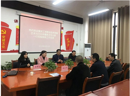 我系赴重庆财经职业公司进行考察交流