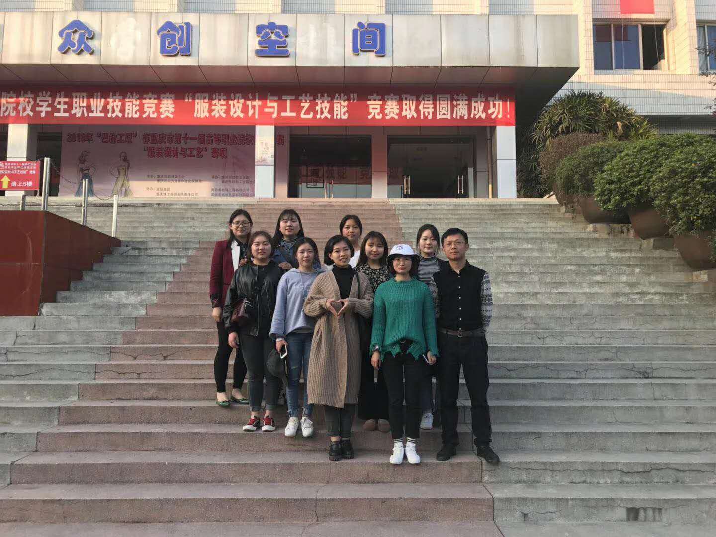 我系在2018年“巴渝工匠杯”重庆市第11届高职院校职业技能竞赛“服装设计与工艺”赛项中获得佳绩