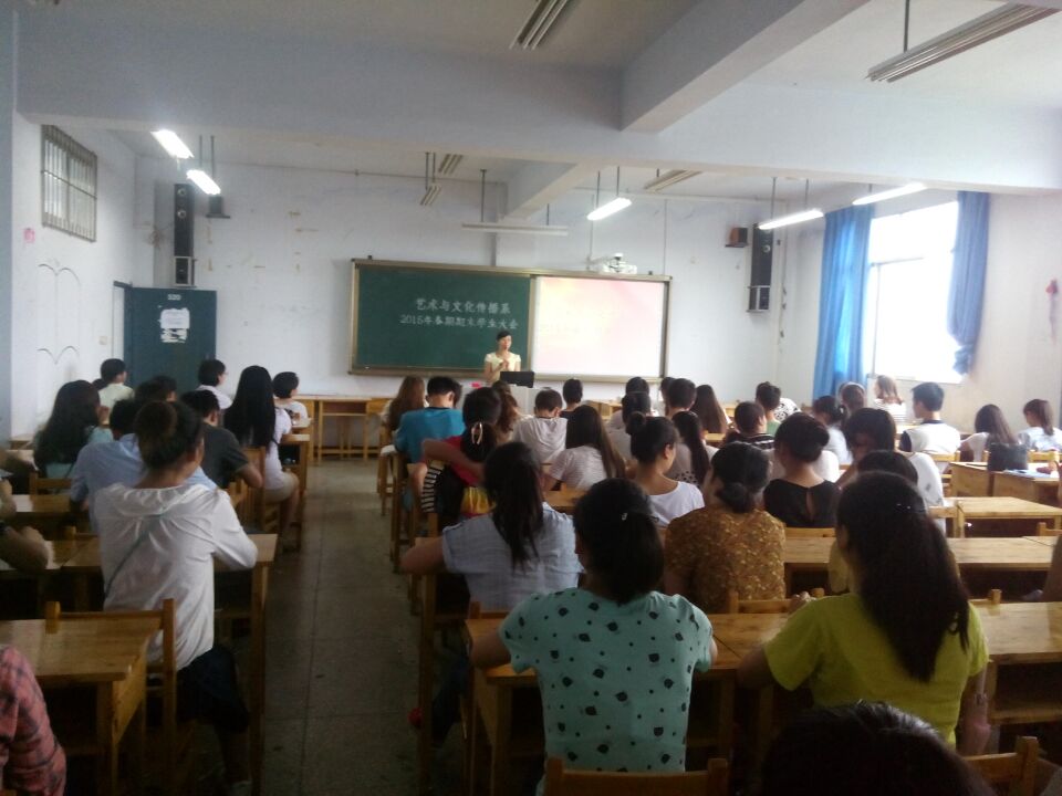 我系召开2015年春期期末员工大会