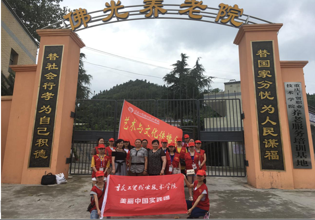 我系开展2017年暑假三下乡社会实践活动