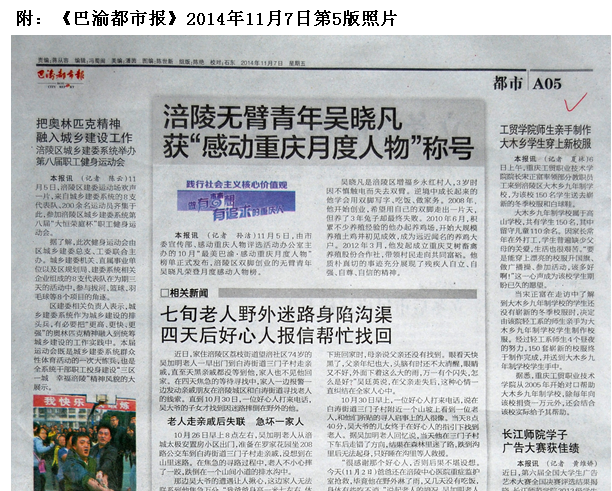 媒体报道:工贸公司师生亲手制作,大木乡员工穿上新校服