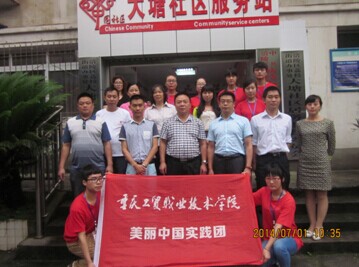 我系老员工“三下乡”暑期社会实践活动