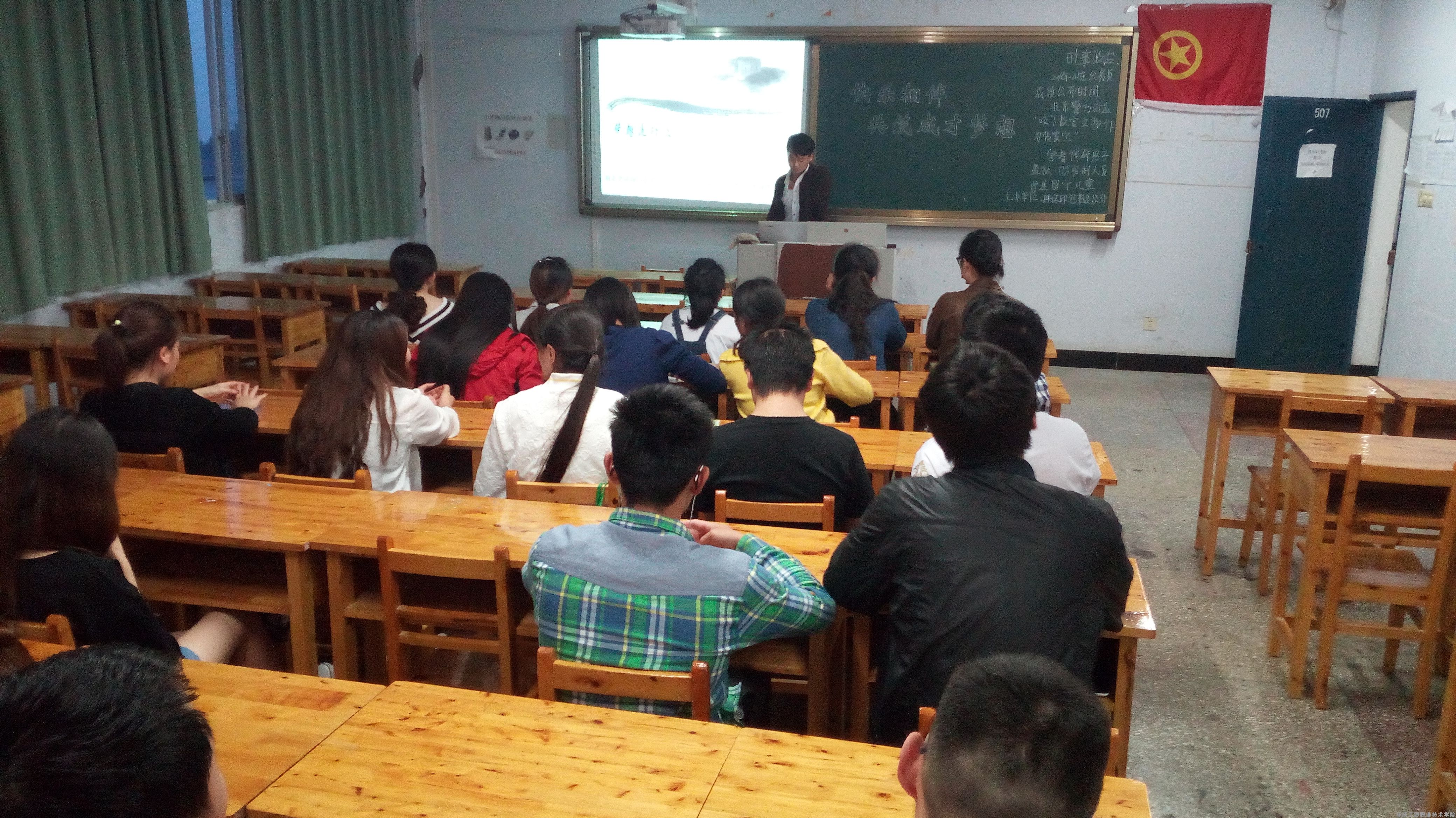 “快乐相伴，共筑成才梦想”主题班会