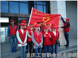 轻工系青年志愿者服务队开展市民公司活动